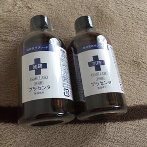 旭研　非加熱プラセンタ　１００ml×２本　　美容液　プラセンタ原液　馬プラセンタ　旭研究所　　　送料無