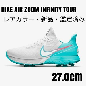 【レアカラー新品】ナイキNIKEエアズームインフィニティツアー/27.0cm