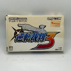 ニンテンドー ゲームボーイアドバンス GBA 逆転裁判3　(管理番号：EGE3135)