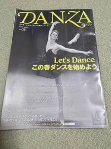 DANZA 2012 Spring vol.38 ニーナ・アナニアシヴィリ