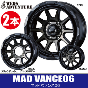 4本で条件付送料無料 2本価格 ウェッズ マッド ヴァンス06 BKP/BRC 12inch 4H100 4J+40 WEDS MUD VANCE