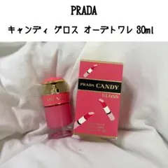 PRADA プラダ キャンディ グロス オーデトワレ 30ml