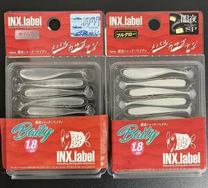 ☆新品未開封☆ インクスレーベル INX.Label 稚魚シャッド ベイティ Baity 1.8インチ 2パックセット①