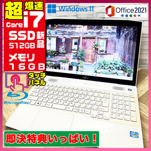 タッチパネル★新型Window11搭載/富士通/爆速Core-i7搭載/カメラ/高速新品SSD512GB/驚異の16GBメモリー/DVD焼き/オフィス/ソフト多数！