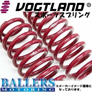 VOGTLAND ダウンサス プジョー 207 1.4/1.6/1.6T ハッチバック +CC スポーツスプリング PEUGEOT フォクトランド 950 123