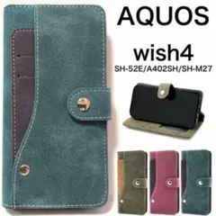 AQUOS wish4 SH-52E/A402SH/SH-M27 手帳型ケース