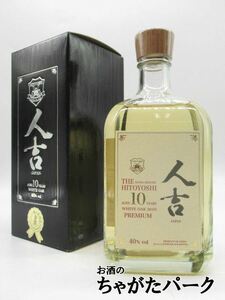 房の露酒造 ザ 人吉 10年 樽熟成 十年原酒 シェリー樽熟成 球磨焼酎 40度 720ml