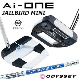  オデッセイ Ai-ONE エーアイワン パター JAILBIRD MINI DB ジェイルバード ミニ ダブルベント　33インチ　ODYSSEY