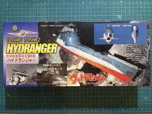 プラモ・1/200 ウルトラセブン　地球防衛軍海洋潜航艇ハイドランジャー　　〈発売当時よりストック未使用〉09124−1900