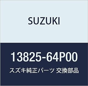 SUZUKI (スズキ) 純正部品 ダクト 品番13825-64P00