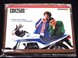 ホンダ　ＣＢＸ２５０Ｓ　１９８５年　カタログ・良品セット・送料込み！