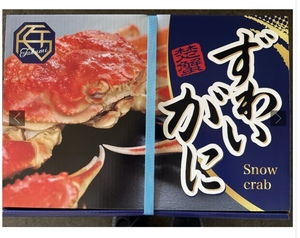 4箱セット特売です！^_^/ ボイルズワイガニ　化粧箱　2kg　2Lサイズ　8/10肩　×4箱です。