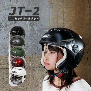 ジェットヘルメット バイク ZACK ZJ-2 ( ブラック ) ヘルメット バイクヘルメット レディース 全排気量対応 インナーシールド 洗える内装