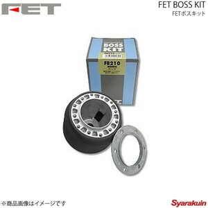 FET エフイーティー ボスキット ランサーエボリューション1/2/3 EVO1/2/3 4/9～8/7 FB803