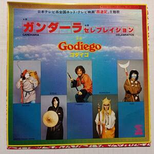 即決 見本盤　ゴダイゴ　ガンダーラ　GODIEGO YA 