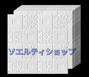 品質保証■50枚 70cm×70cm 背景壁 3D立体レンガ模様壁紙 防水 汚い防止 カビ防止 エコ素材