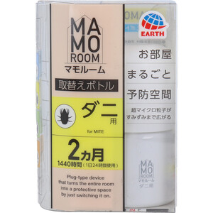 【まとめ買う】マモルーム ダニ用 2ヵ月用 取替ボトル 45mL 1本入×4個セット