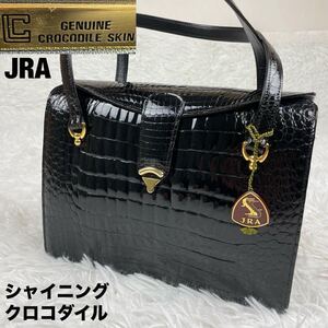 極美品 JRA認定　高級　シャイニングクロコダイル　GENUINE CROCODILE SKIN　リアルレザー　トートバッグ　黒　金金具　光沢　ワニ　