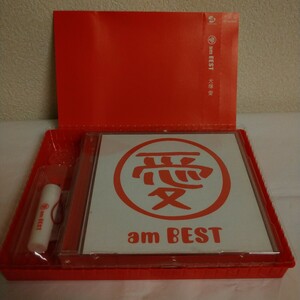 [送料込み] CD ＋ DVD ◆ 大塚愛 / 愛 am BEST 初回限定盤 ブリスターケース＋愛ハンコ 付き / AVCD-23271/B ※ 初回盤 初回限定版