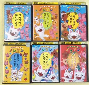 げんきげんきノンタン　5巻セット　管理番号11430 DVD レンタル落ち　アニメ