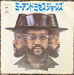 ビリー・ポール / ミー・アンド・ミセス・ジョーンズ ( 国内盤 7インチ ) BILLY PAUL