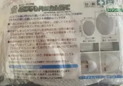 新品未開封　どこでもハニカム当て【小（二重）】２枚セット【大型犬向け・介護用品】