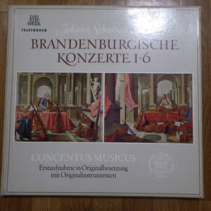 独TELDEC 6.35043FA アーノンクール・ウィーンコンツェルトムジークス／ブランデンブルグ協奏曲全曲 青盤2LPbox
