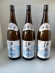  ☆ 未開栓 日本酒 上撰 伊勢誉 株式会社宮崎本店 三重県産 一升瓶 製造年月日 2022年10月上 3本まとめてセット