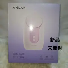 新品　未開封 フェイススチーマー　美顔器　プレゼント　微粒　ANLAN 美人百花