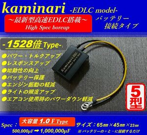 【バッテリー電力強化装置・強力1528倍タイプ】検索： 60B19L/60B19R/パナソニック / カオス バッテリー！等に最適！