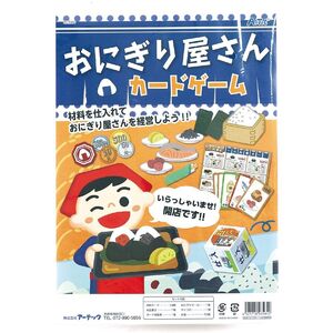 メール便発送 アーテック おにぎり屋さんカードゲーム 3584 [おもちゃ・知育玩具]