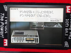 ★☆SONY TC-2860SD ソニー　カセット　デンスケ　ステレオデッキ 2　 A3 当時物　広告　切抜き　雑誌　ポスター☆★