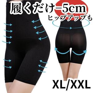 ラスト1点　補正下着ハイウエストガードル産後矯正スパッツ骨盤ショーツXL/XXL　2