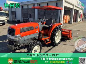 ◆◇秋田発 クボタ 中古 トラクター KL27 【KUBOTA 27馬力 キャノピー 4WD 2WD 倍速 AD倍速 Uシフト】◇◆