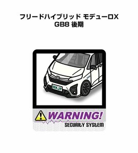 MKJP セキュリティ ステッカー 防犯 安全 盗難 2枚入 フリードハイブリッド モデューロX GB8 後期 送料無料