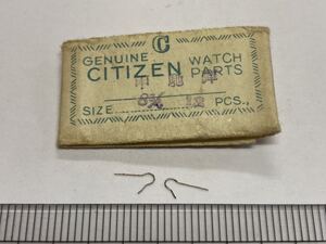 CITIZEN シチズン コハゼバネ 8.3/4 2個 新品5 未使用品 純正パーツ 長期保管品 デッドストック 機械式時計 