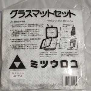 【送無】ミツウロコ グラスマット 1枚 豆炭こたつ用替え綿 石綿 サシコマット※(商品名は【セット】とありますが1枚となります)2