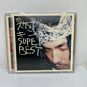 【状態良好】ＳＵＰＥＲ　ＢＥＳＴ／スケボーキング