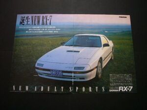 2代目 RX-7 誕生 広告 A3サイズ FC3S　検：ポスター カタログ