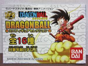 MFS DRAGONBALL★ドラゴンボール ミニフィギュアセレクション★15.ピッコロ大魔王☆BANDAI2003