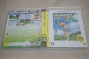 ▲PS3　みんなのGOLF5【the Best】