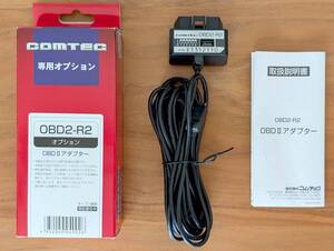 【送料無料】コムテック OBDⅡアダプター OBD2-R2　COMTEC レーダー探知機 専用オプション　中古