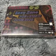 Sexy Zone POPxSTEP!?TOUR 2020 初回限定DVD盤