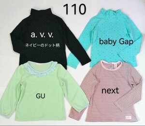 110サイズ ４点「babyGAPエメラルドグリーン星柄タートル」「nexピンクボーダー」「a.v.v 濃紺タートル」「GU リボンぽわん袖」