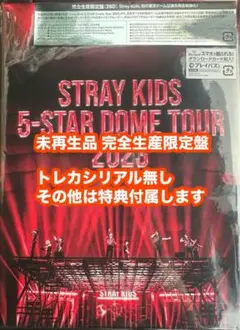 未再生本体 完全生産限定盤 Stray kids 5-STAR Blu-ray