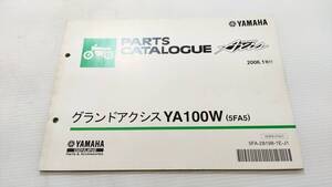 ヤマハ グランドアクシス AXIS SB06J YA100W 5FA5 2006年モデル パーツリスト パーツカタログ レストア・メンテナンス 230123-91