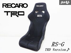 ★激レア★ RECARO レカロ RS-G RSG TRD Ver 汎用 フルバケットシート フルバケ 座席 シート サイド止め 黒 ブラック系 71100-SP0A0 即納