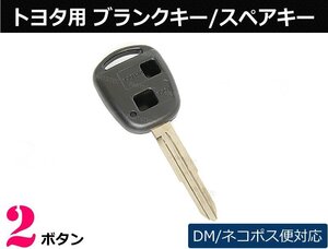 トヨタ ブランクキー 2ボタン ● bB QNC20 QNC21 / ラッシュ J200 J210 / パッソ KGC10 KGC15 メール便対応/35-2