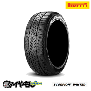 ピレリ スコーピオン ウィンター 255/55R19 111H XL S-WNT(AO) 19インチ 1本のみ SCORPION WINTER 冬 スタッドレスタイヤ