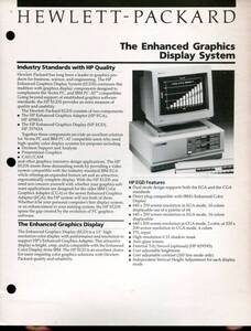 【HP】The Enhanced Graphics Display System 英文パフレット